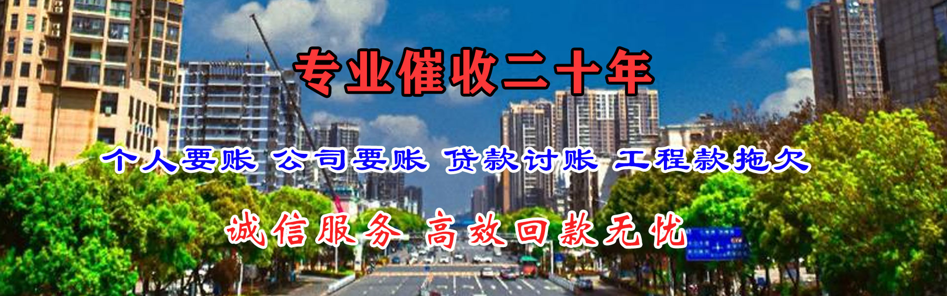乐清追债公司